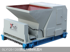 興玉預(yù)應(yīng)力樓板機(jī) 興玉預(yù)應(yīng)力樓板機(jī)